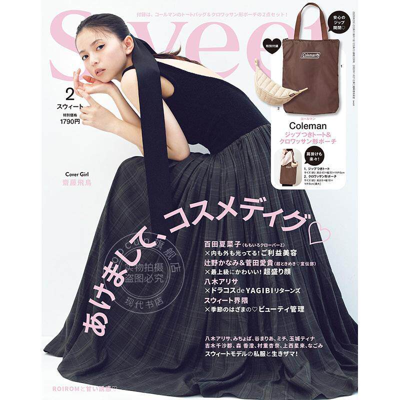 进口日文 sweet(スウィート) 2026年2月号 通常版 斋藤飞鸟封面 附 Coleman 托特包×可颂形零钱包套装