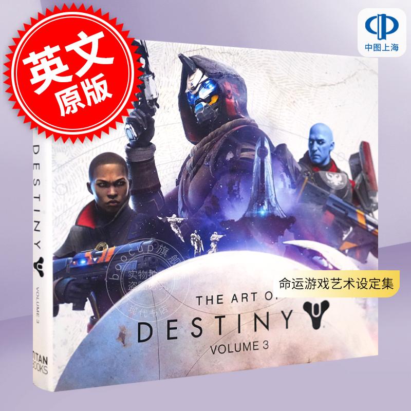 命运游戏艺术设定集vol3 艺术画册 Bungie 英文原版 The Art of Destiny  Volume 3