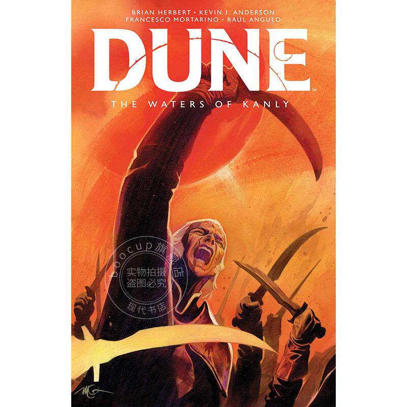 沙丘：血仇之水 英文原版 Dune: The Waters of Kanly