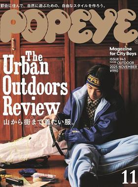 现货 进口日文 POPEYE ポパイ2025年11月号 从山上到街上想穿的衣服 [山から街まで着たい服。]