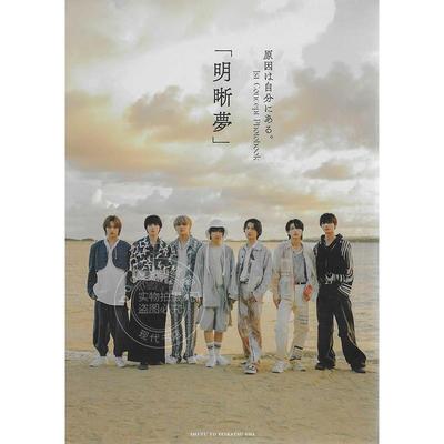 进口日文 写真集 原因は自分にある。 1st Concept Photobook 明晰夢