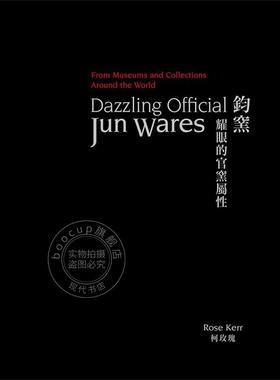 钧窑 耀眼的官窑属性 来自世界各地的博物馆和收藏 陶瓷艺术集 Acc Art Books出版社 英文原版 Dazzling Official Jun Wares