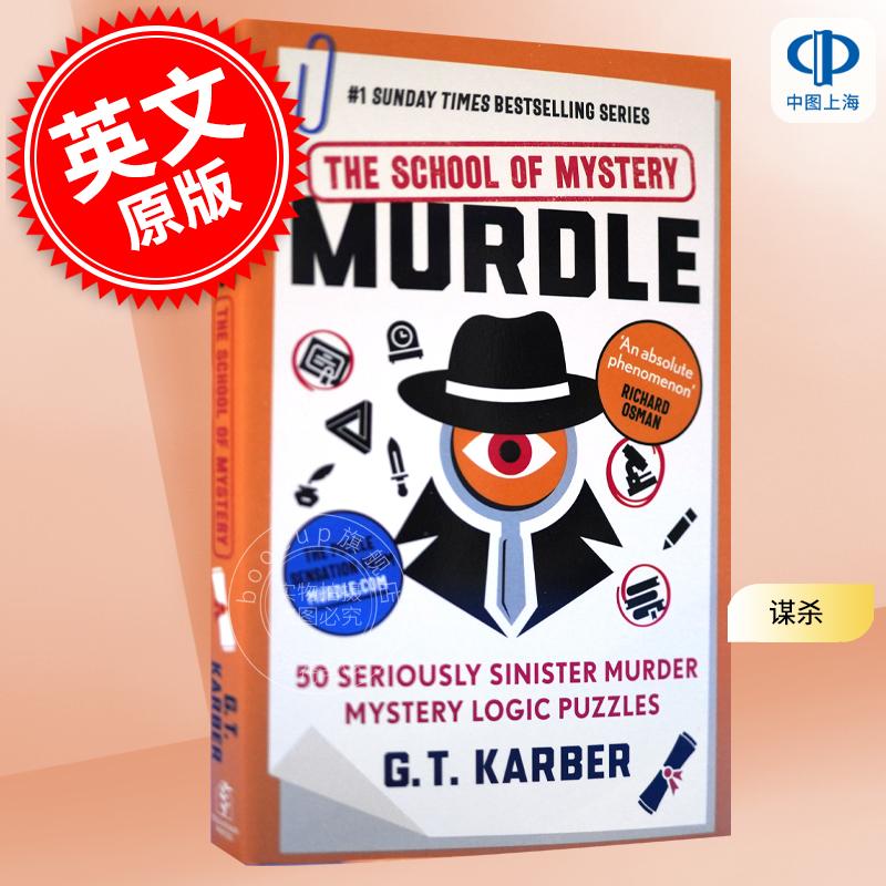 现货 谋杀 神秘学院 Murdle: The School of Mystery 英文原版 G.T.Karber 解决50个案件之谜 逻辑网格谜题 推理数独