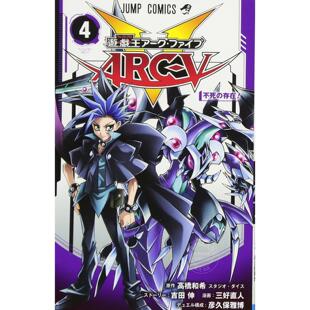 遊戯王アーク?ファイブ 集英社 白斗气双头神龙 进口日文 同梱OCGカード 游戏王ARC