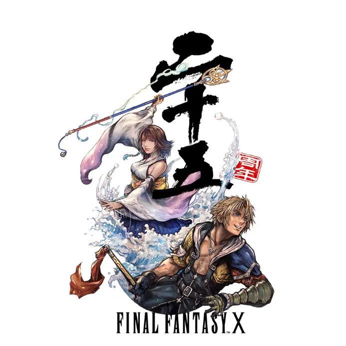 现货 进口日文 最终幻想10 25周年纪念专辑书 高清重制版ファイナルファンタジーX 25thアニバーサリー メモリアルアルバムFF X