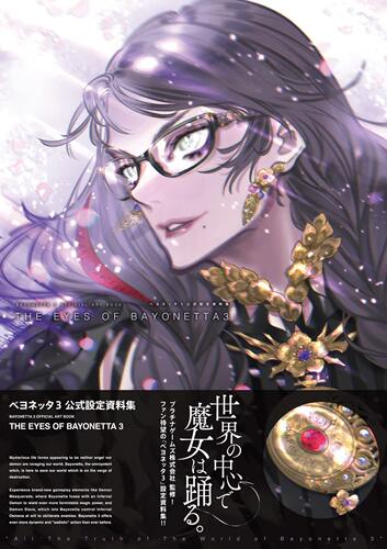 预售 进口日文 猎天使魔女 3 BAYONETTA 3 OFFICIAL ART BOOK THE EYES OF BAYONETTA 3 ベヨネッタ3 公式設定資料集