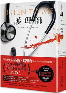 泰丝格里森 港台原版 春天 护理师 现货