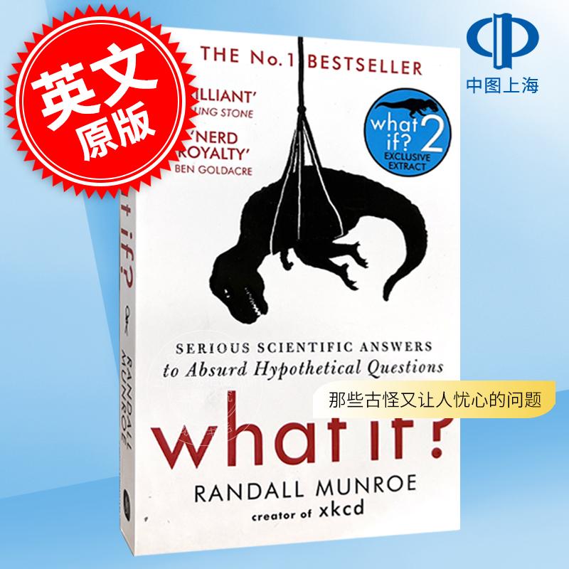 现货 英文原版 What If 那些古怪又让人忧心的问题 兰道尔 Serious Scientific Answers to Absurd Hypothetical Questions