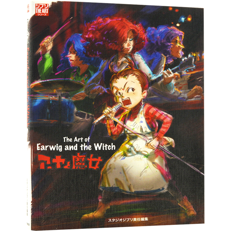 现货宫崎骏吉普莉阿雅与魔女