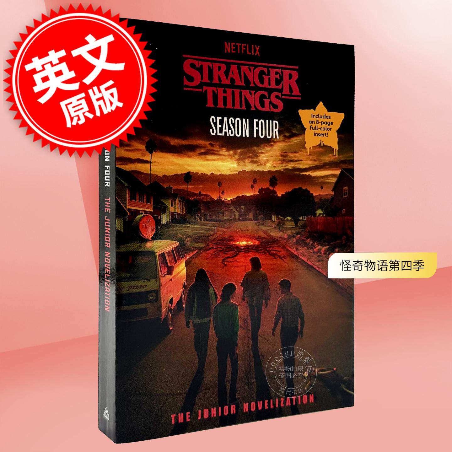 现货 怪奇物语第四季:青少年小说版 英文原版 Stranger Things, Season four: The Junior Novelization 7-10岁