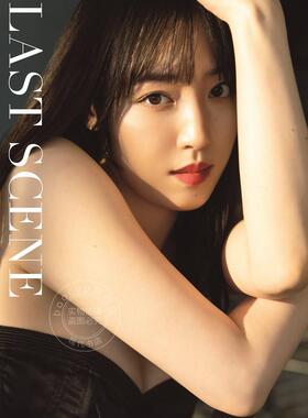 进口日文 谱久村圣last写真集 譜久村聖 ラスト写真集 LAST SCENE モーニング娘。早安少女组
