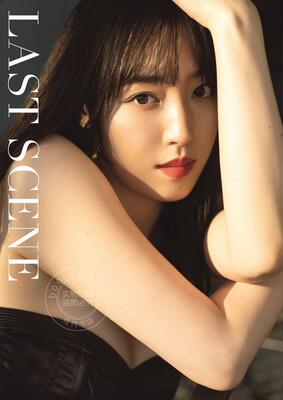 进口日文 谱久村圣last写真集 譜久村聖 ラスト写真集 LAST SCENE モーニング娘。早安少女组