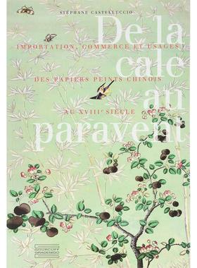 18 世纪中国壁纸：从货舱到屏风 艺术历史 法文原版 Papiers peints chinois au XVIIIe siecle: De La Cale Au Paravant