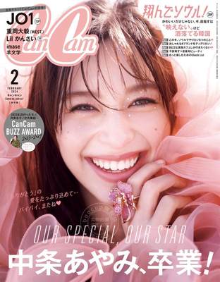 进口日文 时尚杂志 CanCam 2024年2月号 封面：中条彩未