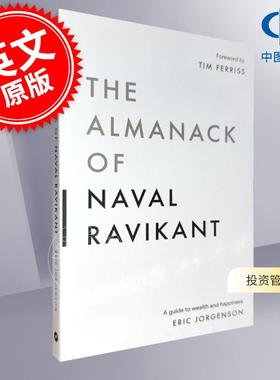 现货 纳瓦尔宝典 财富与幸福指南 The Almanack of Naval Ravikant 英文原版 Eric Jorgenson 埃里克·约根森