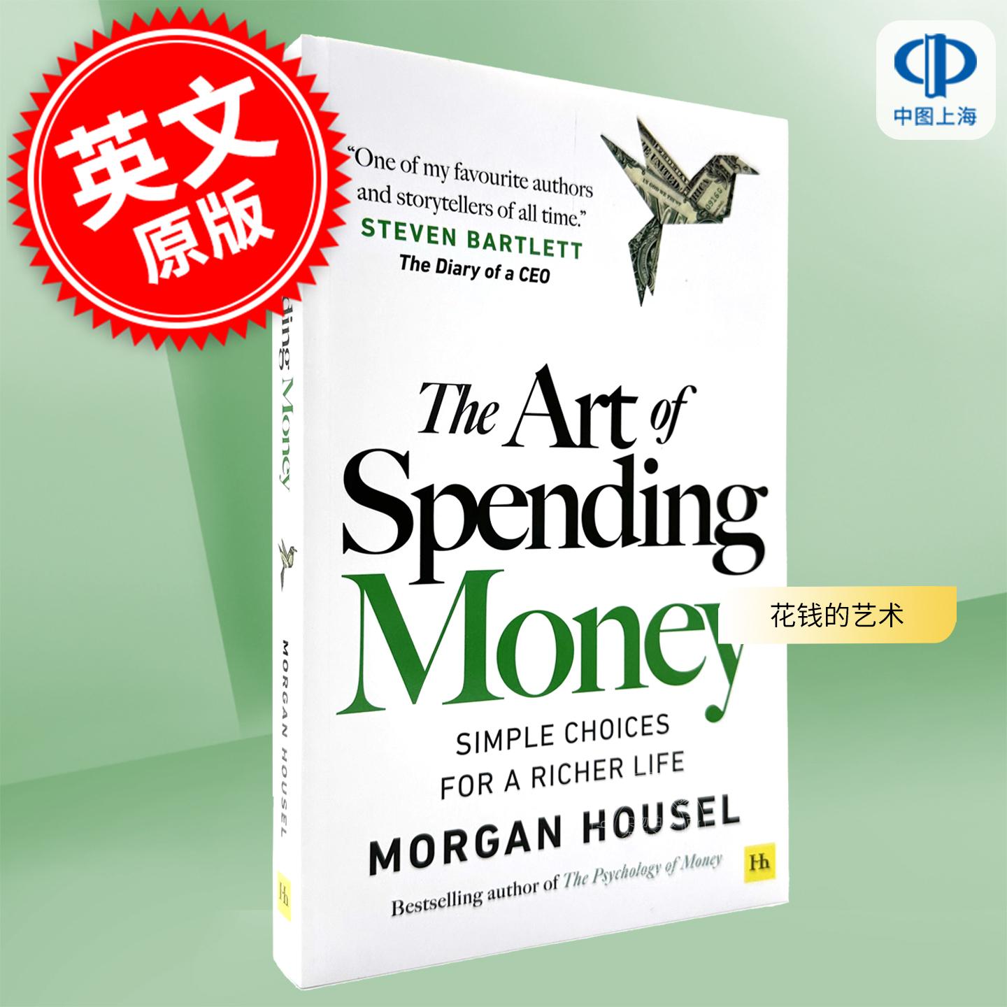 现货 花钱的艺术 金钱心理学作者Morgan Housel新书 英文原版 The Art of Spending Money