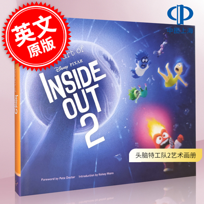 现货 头脑特工队2艺术设定集 皮克斯动画 电影周边 英文原版 Art of Inside Out 2 迪士尼 Disney Pixar