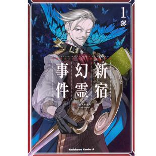 预售 进口日文 漫画 Fate/Grand Order Epic of Remnant 亜種特異点I 悪性隔絶魔境 新宿 新宿幻霊事件 1-6卷 TYPE-MOON