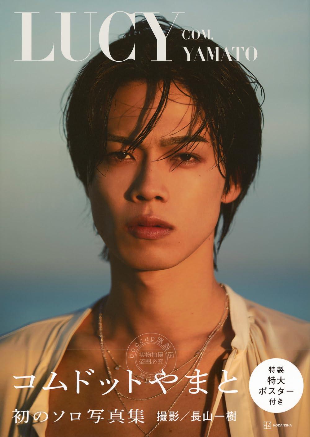进口日文 YouTuber コムドットやまと1st写真集『LUCY』 com.& Yamato 附海报