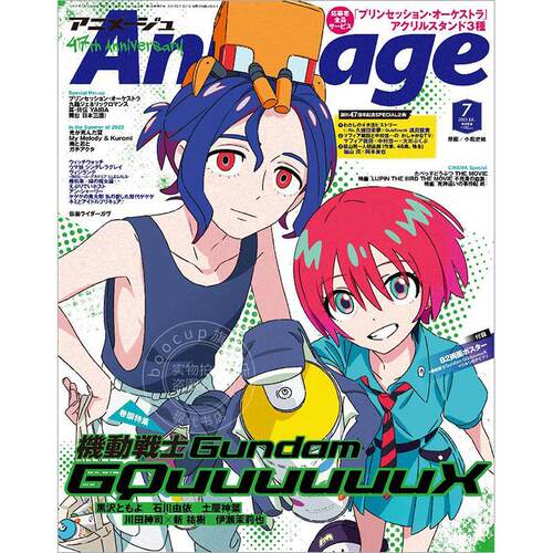 进口日文 动漫杂志 Animage 2025年7月号 アニメージュ 封面 机动战士高达GQuuuuuuX 附海报
