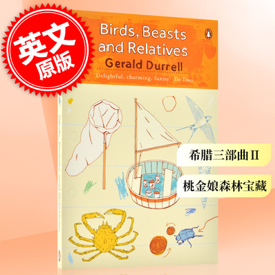 现货 希腊三部曲Ⅱ：桃金娘森林宝藏 德雷尔一家原作 博物学家杰拉尔德•达雷尔 英文原版 Birds, Beasts and Relatives 传记文学