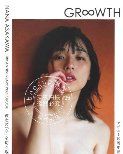 现货 进口日文 写真集 浅川梨奈写真集「GR∞WTHspecial edition」