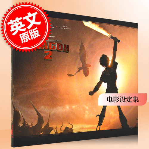 现货 驯龙高手2 电影艺术画册设定集 英文原版 The Art of How to Train Your Dragon 2 精装 Dreamworks 梦工厂出品 中图