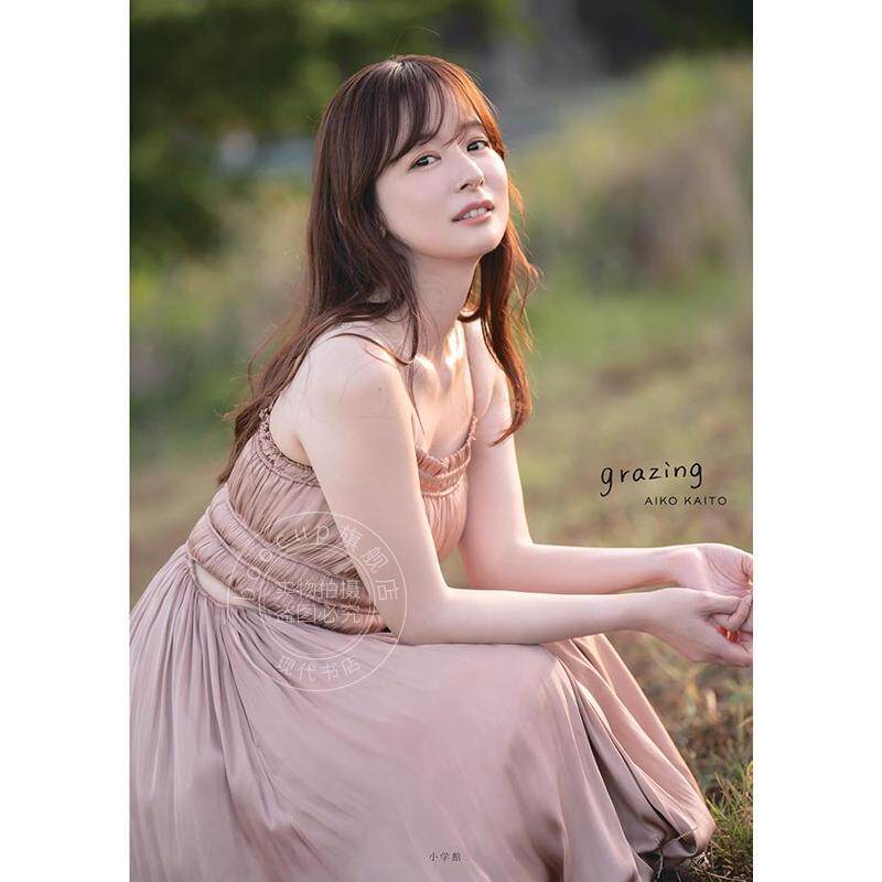 进口日文 皆藤愛子写真集 grazing 放牧 主持人播音员皆藤爱子写真集 AIKO KAITO