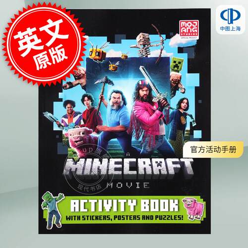 现货 我的世界大电影：官方活动手册 电影周边互动书 英文原版 A Minecraft Movie: Activity Book