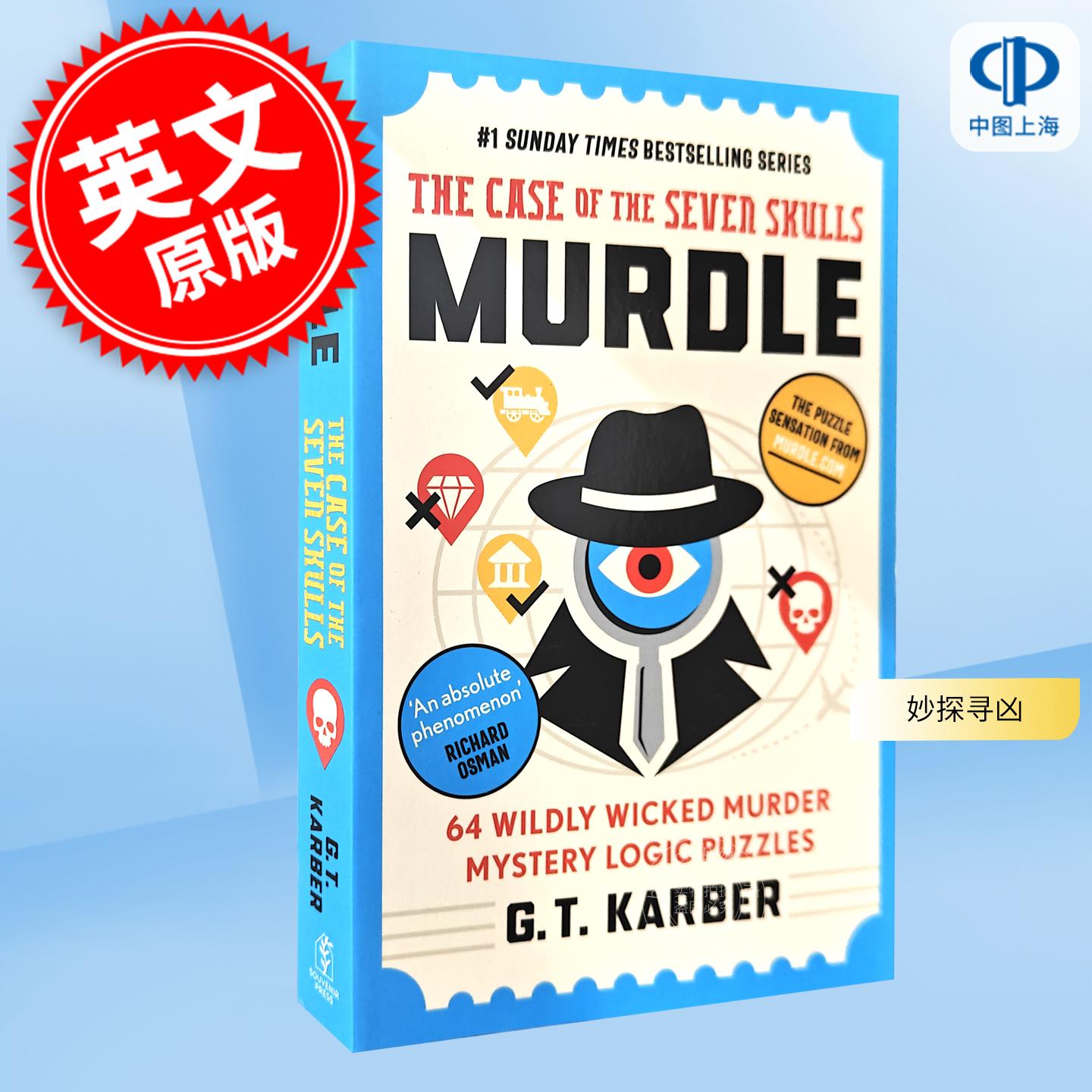 现货 妙探寻凶 七颗骷髅案 Murdle系列 G. T. Karber 英文原版 Murdle: The Case of the Seven Skulls 逻辑网格推理解谜