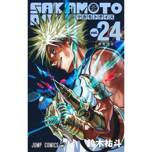 现货 进口日文 漫画 坂本日常 第24集 信 南云 铃木祐斗 集英社 SAKAMOTO DAYS