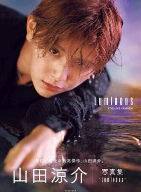 进口日文 山田涼介 写真集 Luminous Hey! Say! JUMP