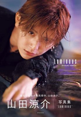 进口日文 山田涼介 写真集 Luminous Hey! Say! JUMP