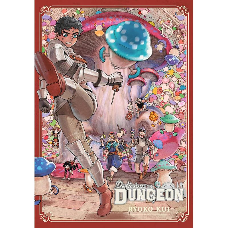 迷宫饭 第八卷 九井谅子 Ryoko Kui 英文原版漫画 Delicious in Dungeon Vol.8