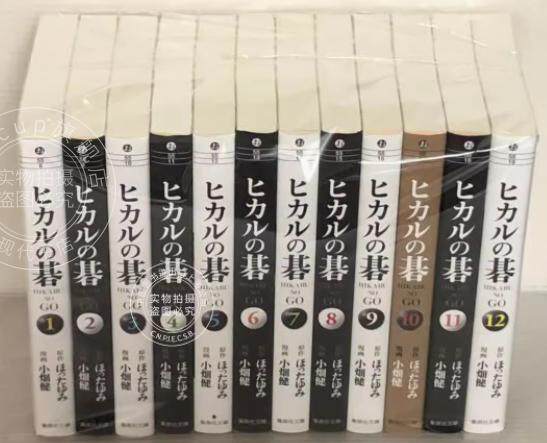预售 进口日文 漫画 棋魂 ヒカルの碁 全12巻セット全12册套装