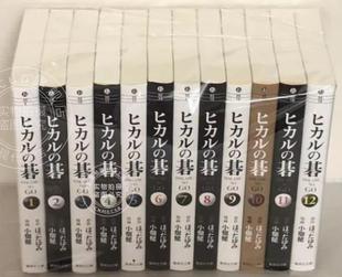 棋魂 漫画 ヒカル 碁 预售 全12巻セット全12册套装 进口日文