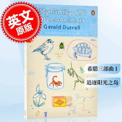 预售 希腊三部曲 I:追逐阳光之岛 德雷尔一家原作博物学家杰拉尔德•达雷尔英文原版My Family and Other Animals Gerald Durrell