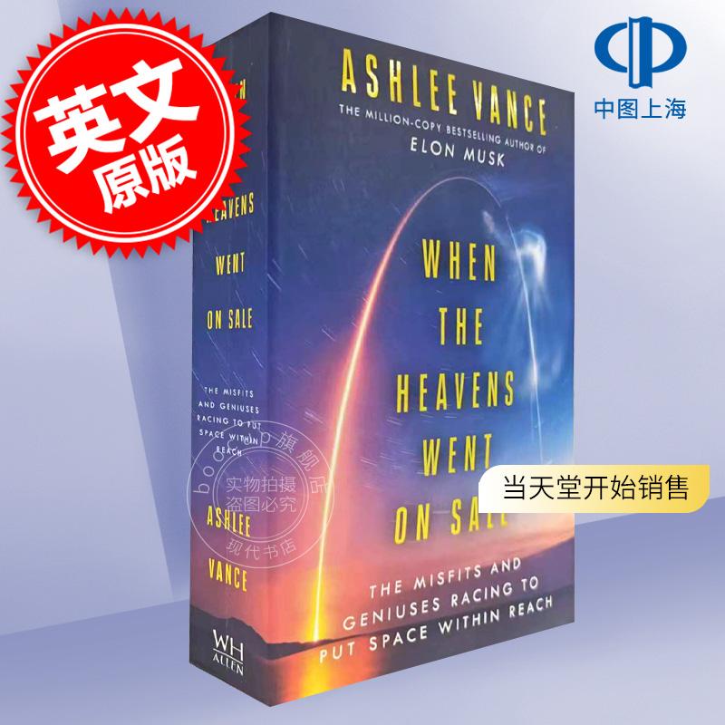 当天堂开始销售阿什利·万斯