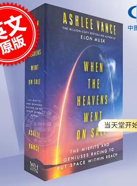现货 当天堂开始销售 马斯克硅谷钢铁侠作者阿什利·万斯 天才与异类竞相使太空触手可及英文原版When The Heavens Went On Sale