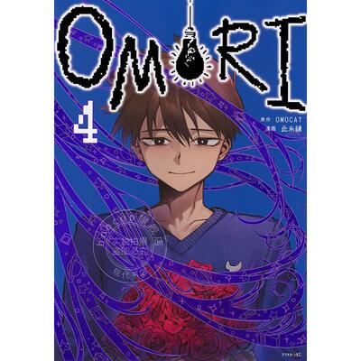 预售 进口日文 漫画 OMORI 4 OMOCAT 讲谈社