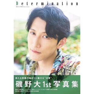 进口日文 矶野大1st写真集 Determination 磯野大1st写真集 Determination