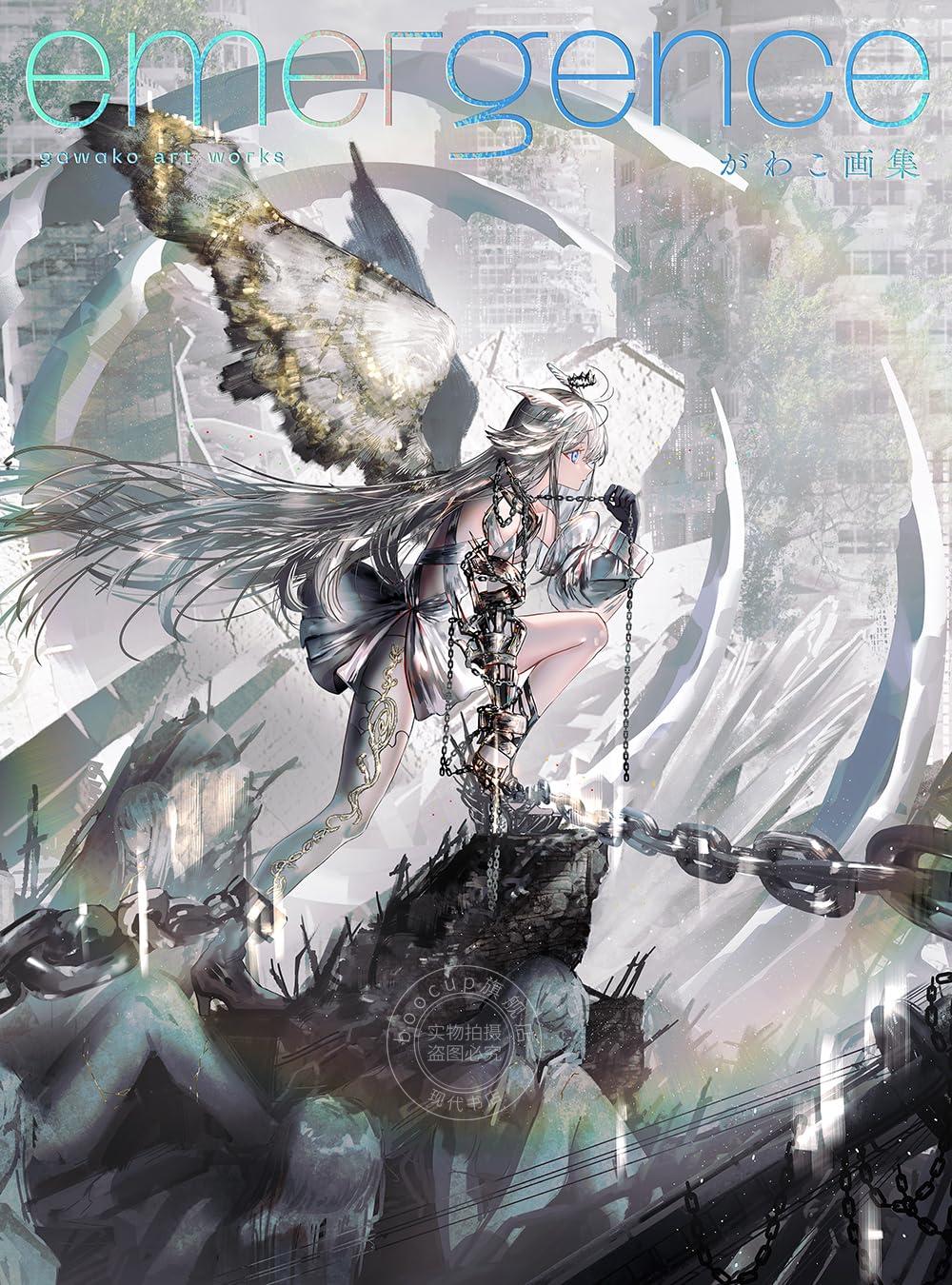 进口日文 がわこ画集 emergence