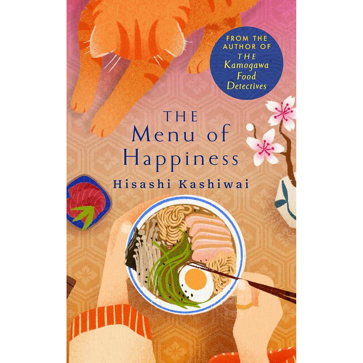 幸福菜单 鸭川食堂侦探作者 Hisashi Kashiwai 柏井寿 英文原版 The Menu of Happiness