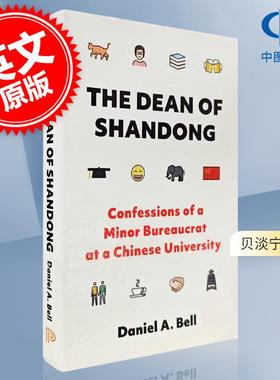 现货 贝淡宁新书 Daniel Bell 普林斯顿大学出版社The Dean of Shandong 山东大学政治与公共管理学院院长