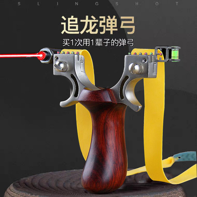 追龙弹弓高精度实木精准