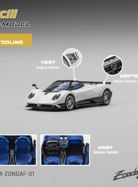 CM-Model 1/64 CM帕加尼Zonda F白色合金汽车模型仿真收藏摆件