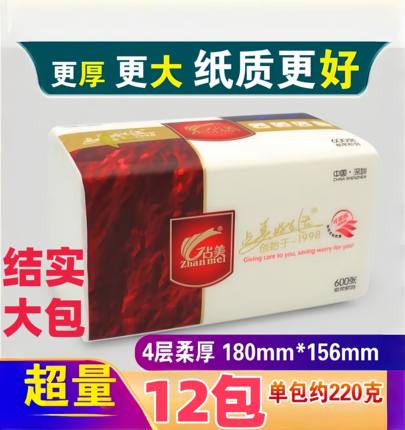纸巾抽纸大包大号卫生纸家用实惠装整箱原木纯品擦手餐巾4层150抽