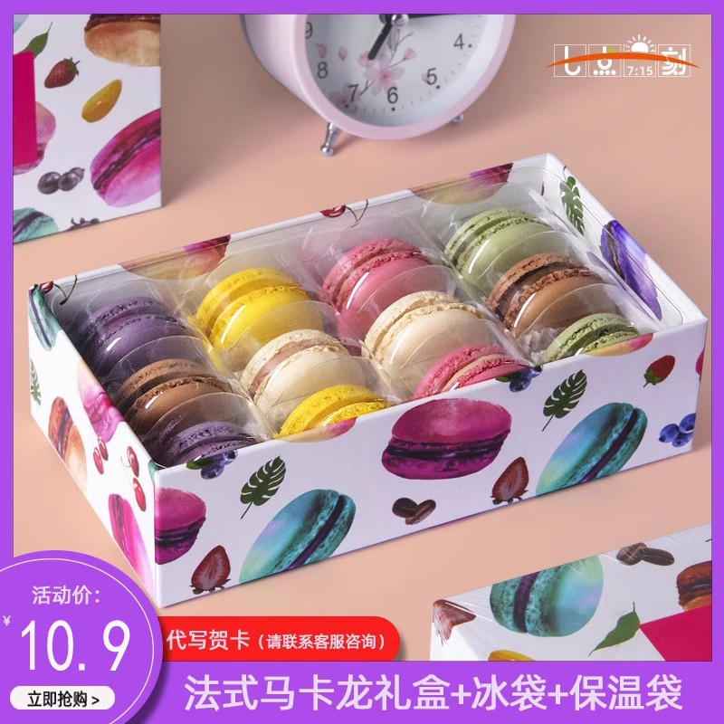 法式马卡龙小点心送礼点心甜品