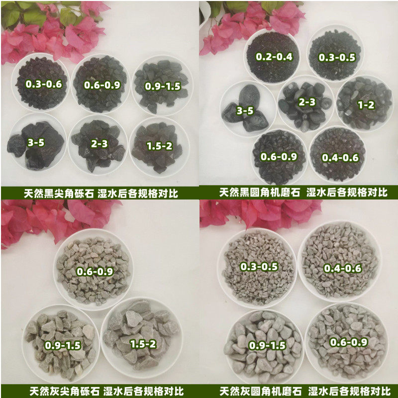 8斤包邮灰石黑石子白色碎石尖角瓜子片圆角豆石园林庭院造景石