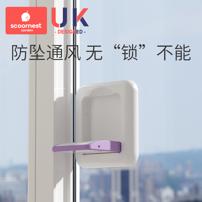 科巢推拉安全锁儿童推拉窗户锁